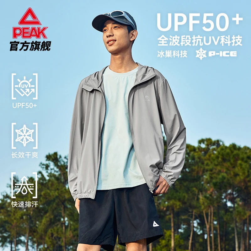 匹克运动外套防晒衣跑步健身上衣连帽开衫轻薄透气-DF652521