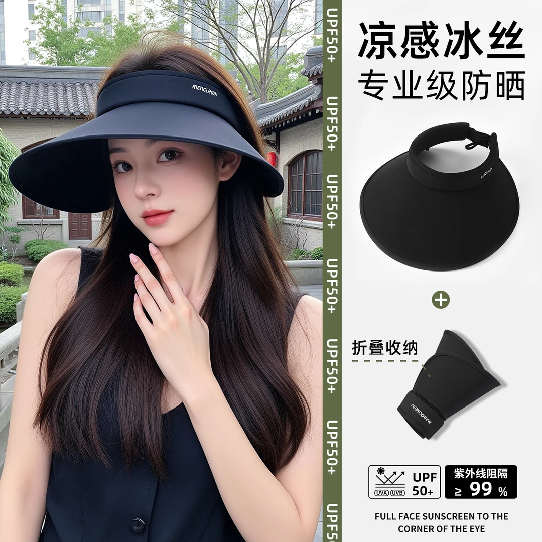 遮阳帽女防晒防紫外线2025新款夏季空顶冰丝太阳帽子大帽檐可折叠