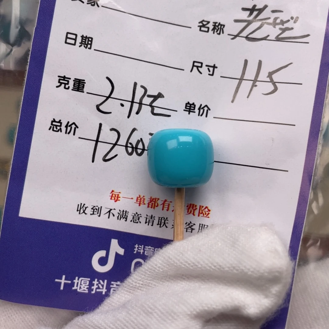 绿松石配饰未镶嵌