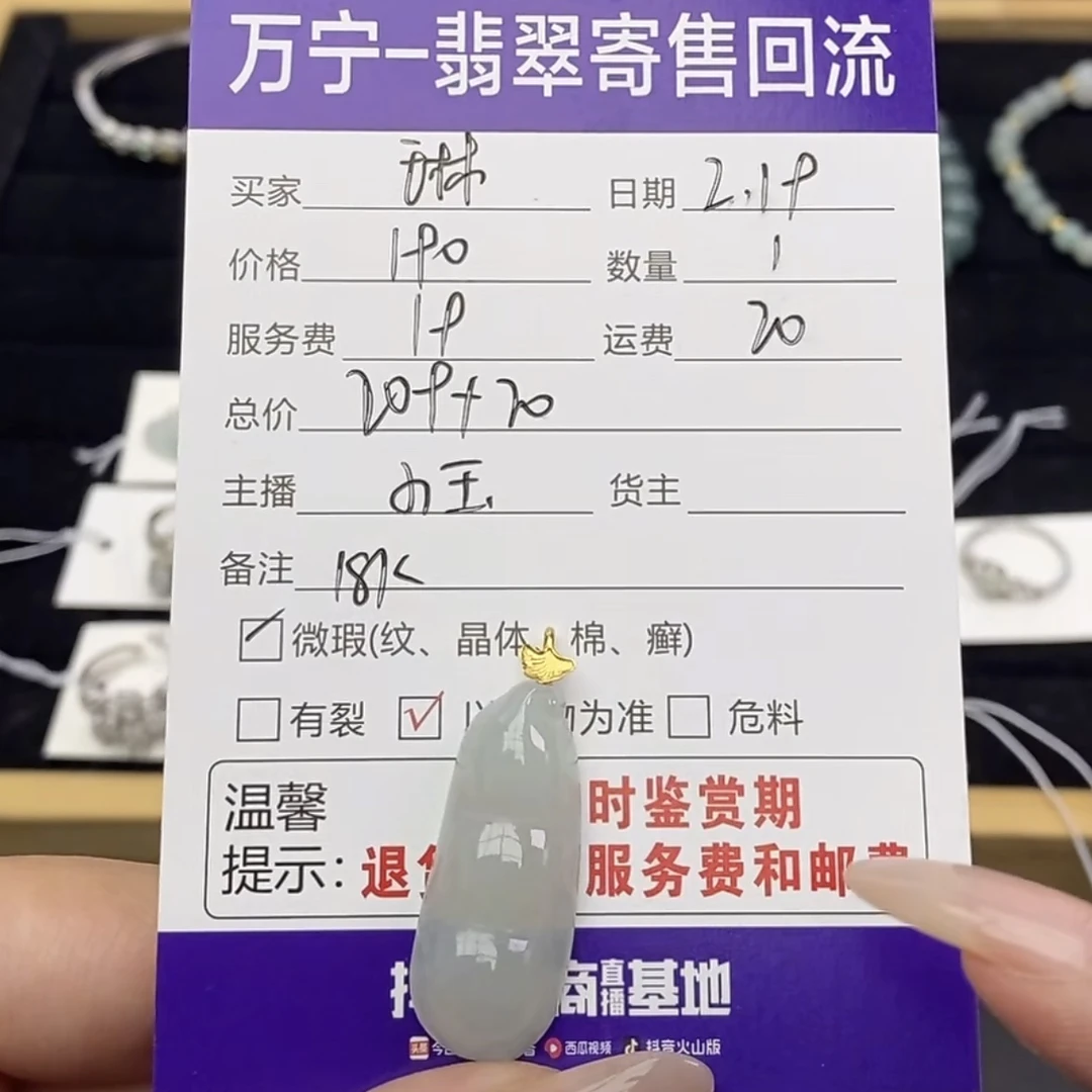 天然翡翠a货18k吊坠