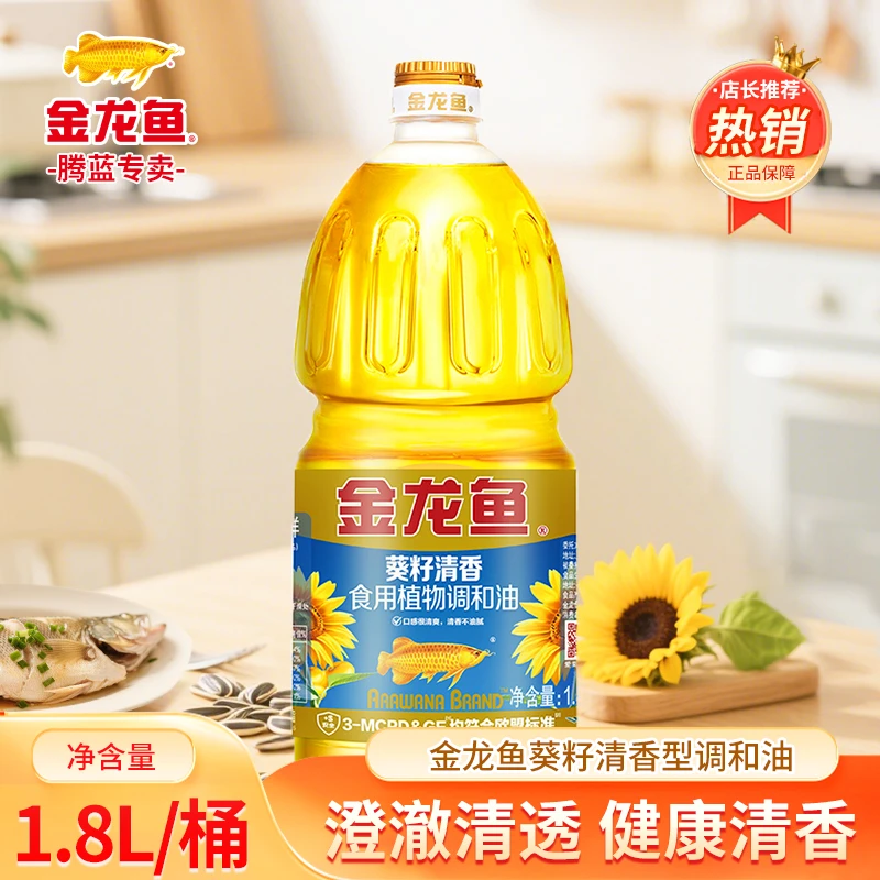 金龙鱼葵花籽清香型植物调和油1.8L*6桶 整箱 家用炒菜烹饪调和油