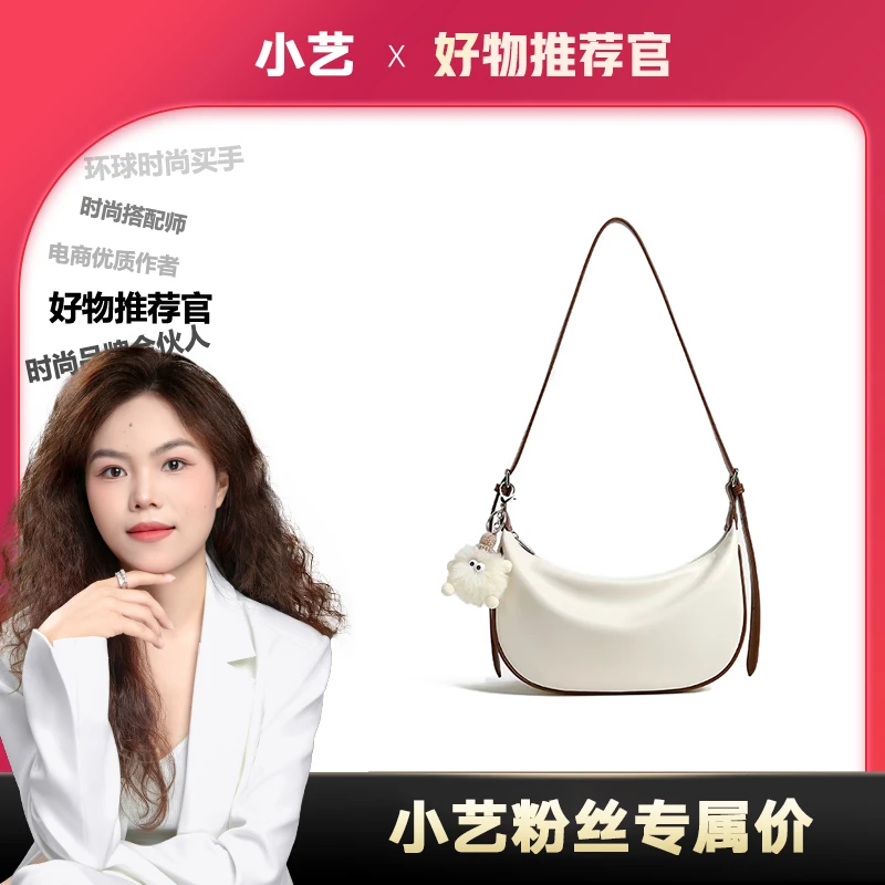 【小艺粉丝专享】轻奢时尚优雅百搭通勤饺子包手提单肩包-L0008