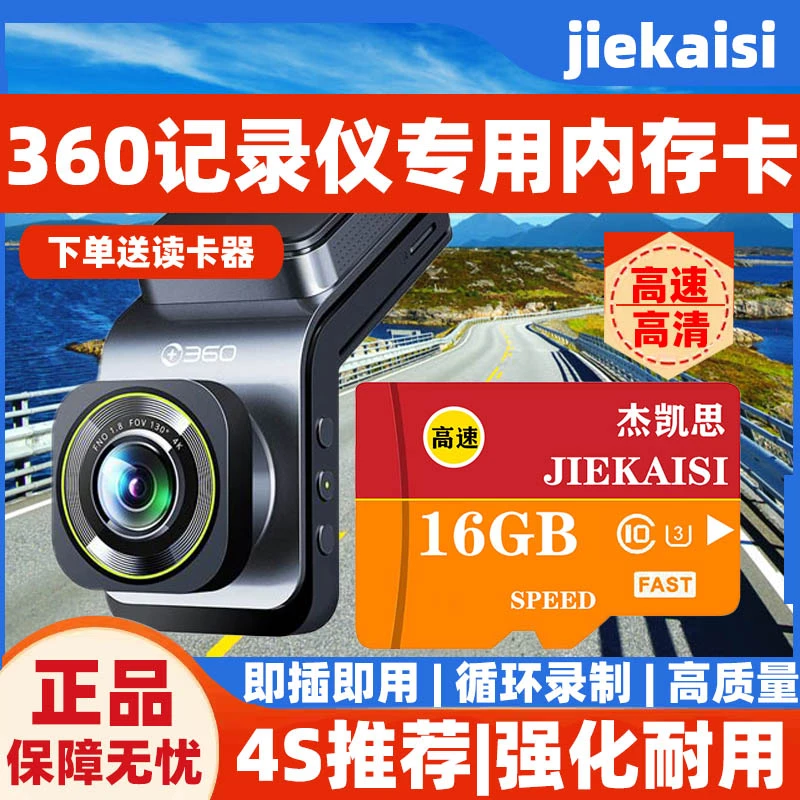 适用于360行车记录仪内存卡循环录制高速存储卡fat32专业储存TF卡