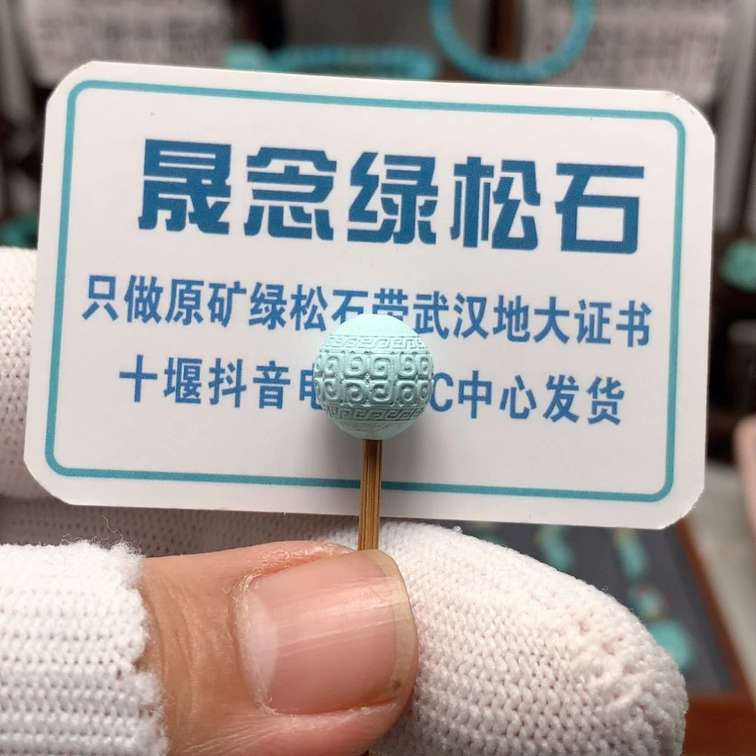 绿松石未镶嵌挂件