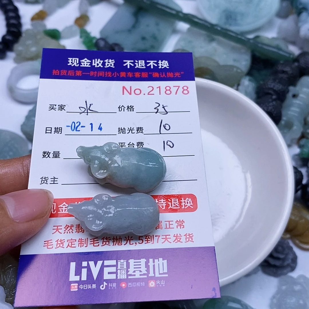 定制翡翠未镶嵌水*翡翠