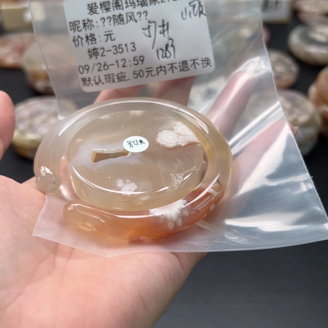 手镯玛瑙/玉髓未镶嵌?**?