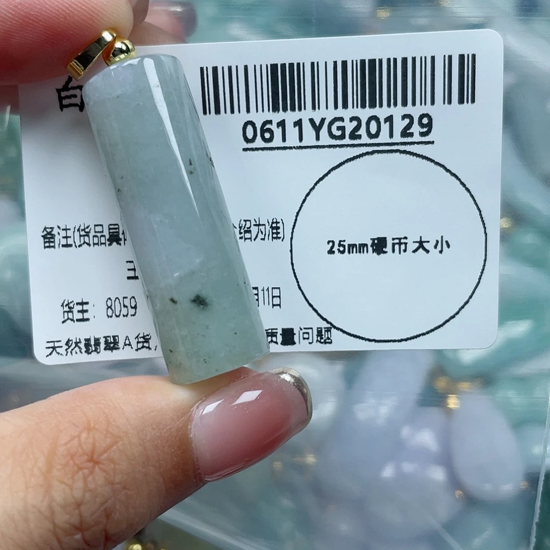 翡翠未镶嵌吊坠(赠链)