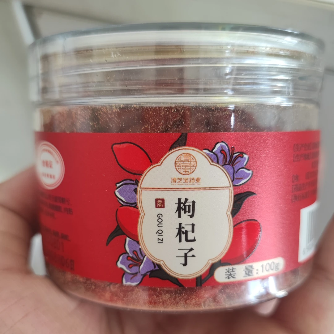 枸杞 宁夏中宁头茬免洗大粒枸杞子颗粒饱满适合泡茶滋补