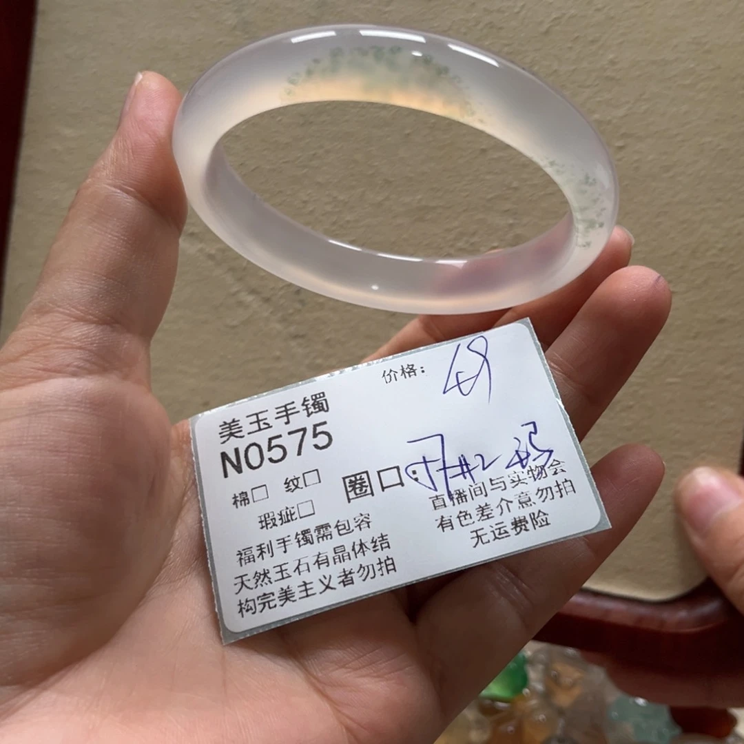 十***茗玛瑙/玉髓手镯未镶嵌0575