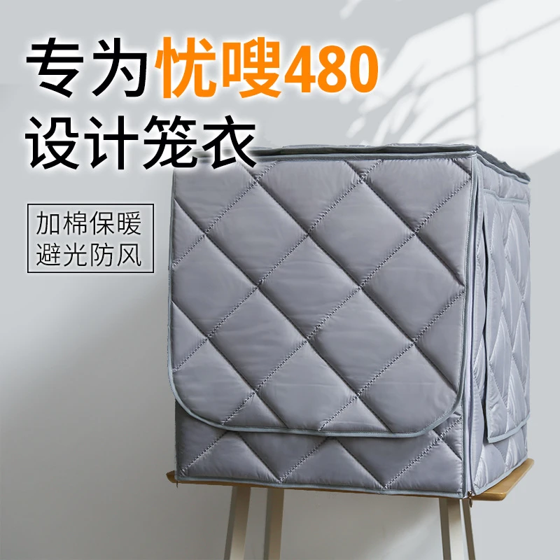优嗖480专用笼罩鹦鹉冬季保暖加棉加厚防风470鹦鹉笼衣700保暖罩