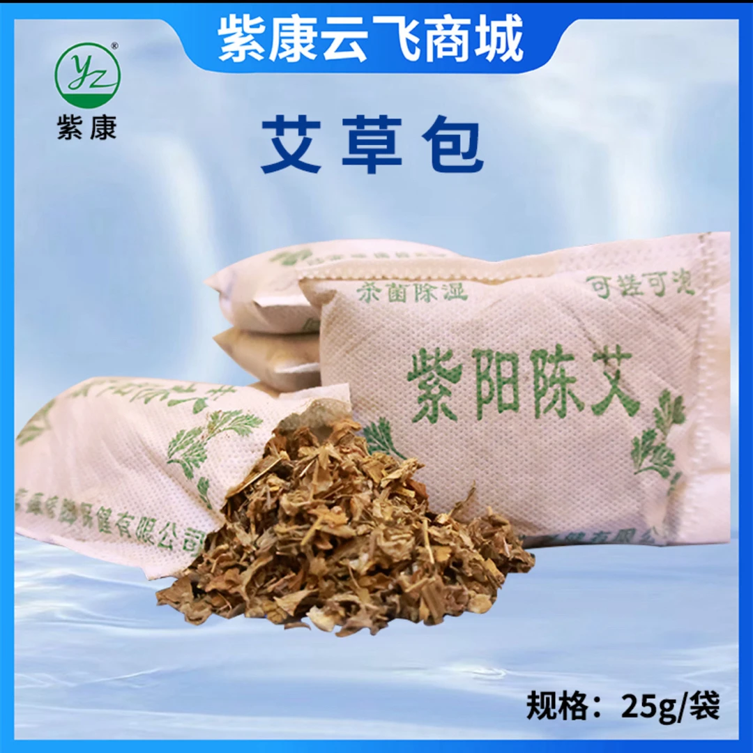 艾叶足浴泡澡通用