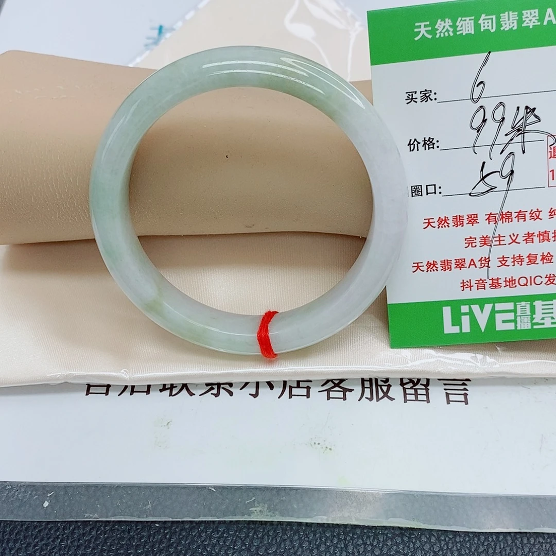 未镶嵌手镯翡翠天然翡翠6