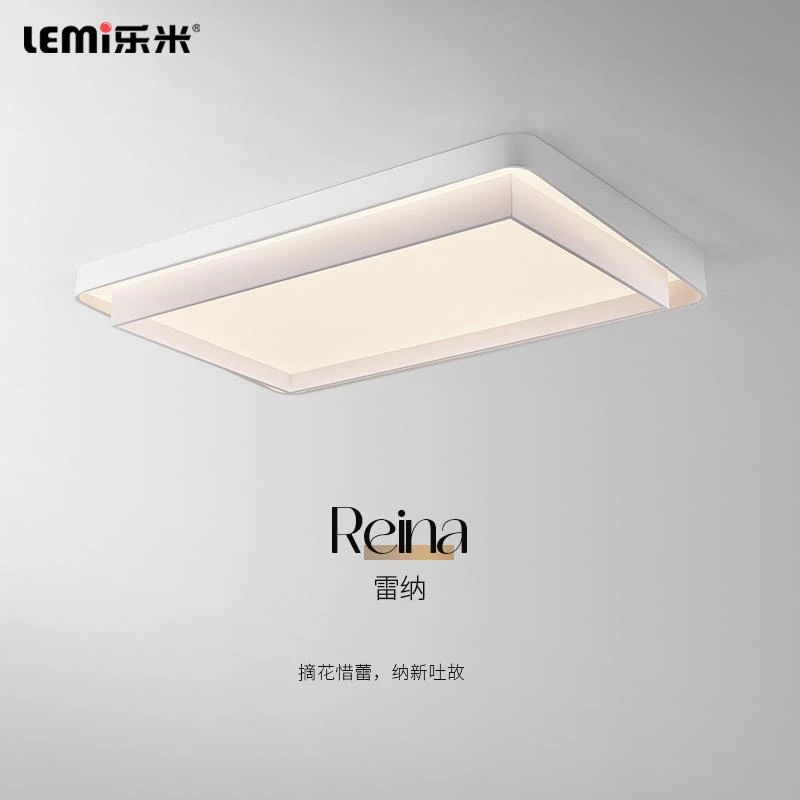 乐米雷纳全光谱护眼卧室灯现代简约主卧新款高级感儿童房吸顶灯