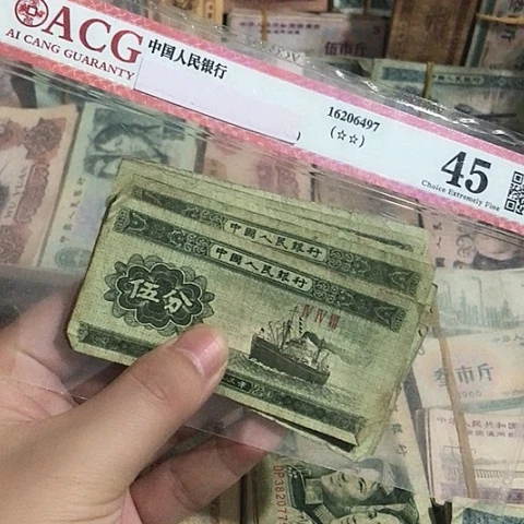 10张退市旧票福利品五分