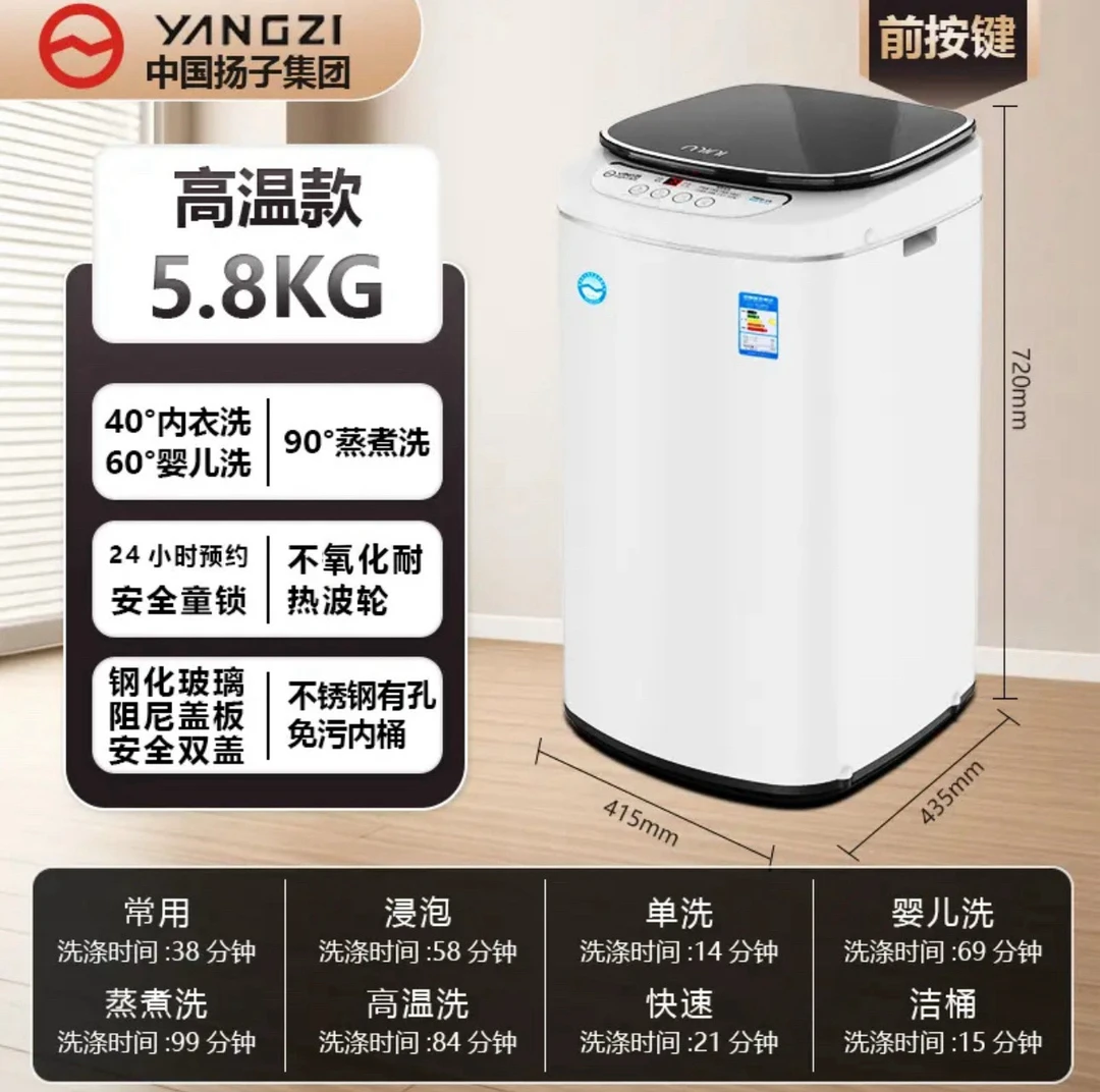 YANGZI/扬子5.8KG/6.5KG 迷你全自动洗衣机婴儿专用内衣袜子分洗