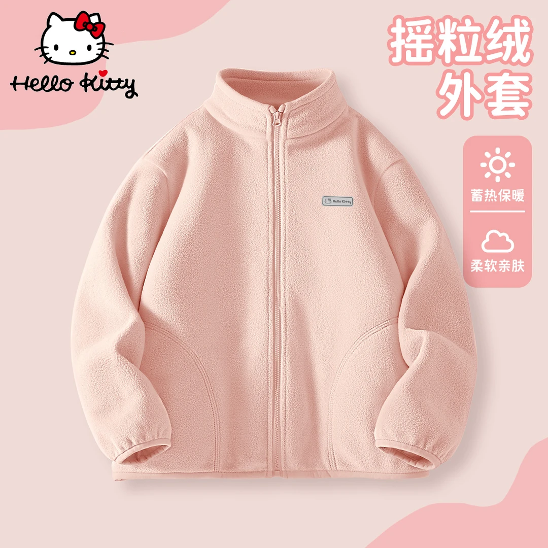 HelloKitty童装短款外套春秋摇粒绒拉链开衫上衣儿童内胆抓绒衣