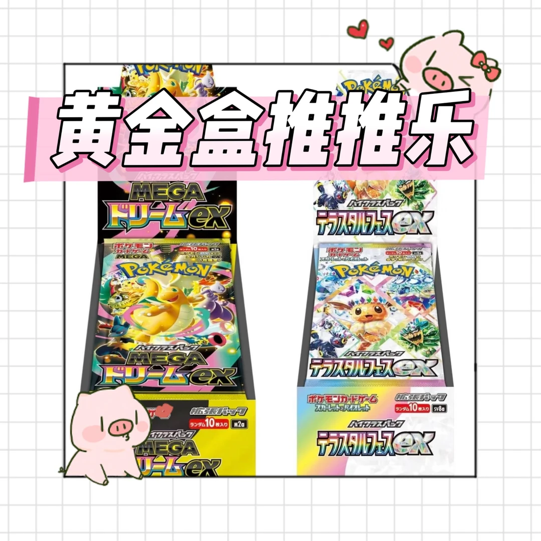 【烧鸭拆卡平拆推推】m2/m2a 日版黄金盒