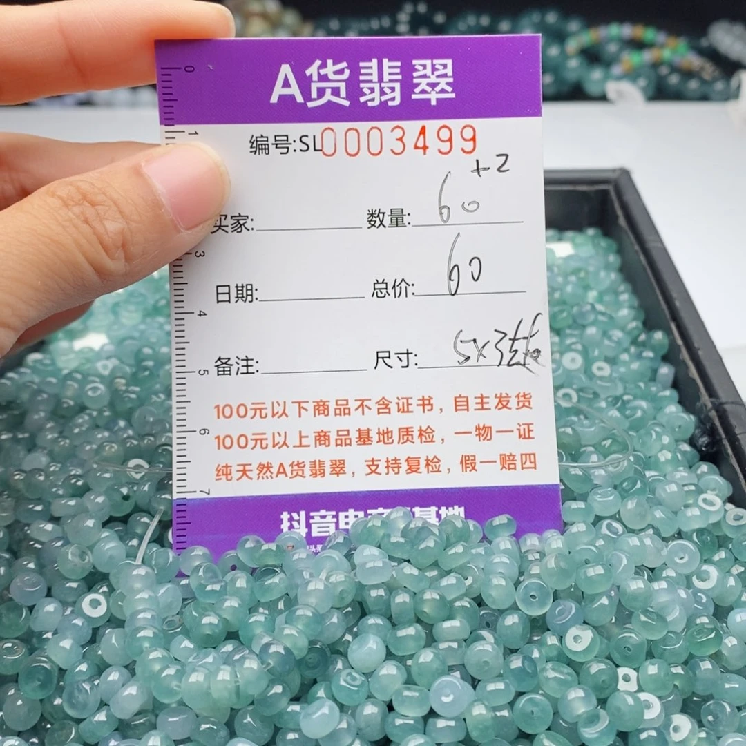 翡翠手链未镶嵌多样性发货散珠自选