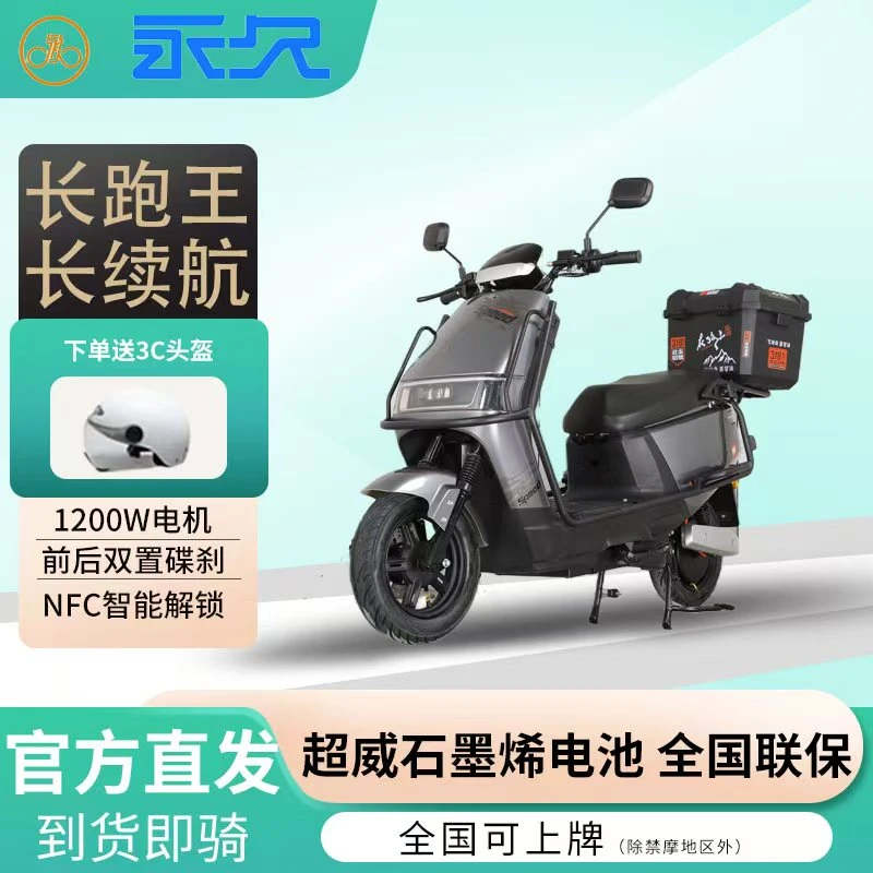 B永久新款电摩电动摩托车长续航男女通用时尚爆款全护杠