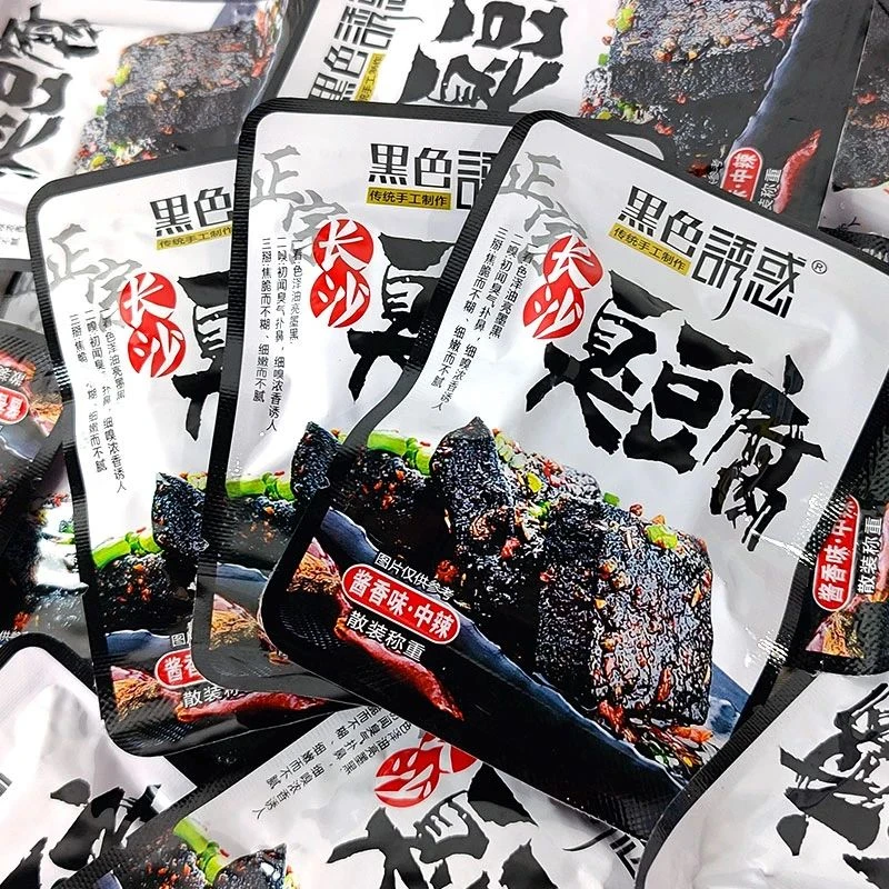 黑色诱惑正宗长沙臭豆腐即食同款湖南特产经典豆干零食500g