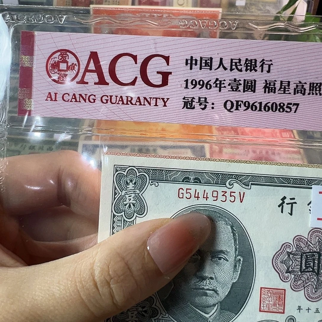 退市老纸币品相如图