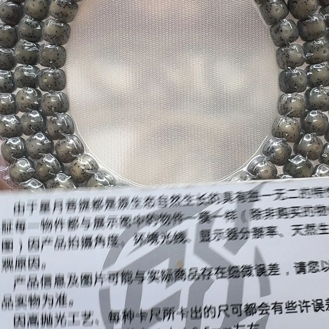 星月菩提吊坠03梵天绿冰大眼睛针尖星8左右108