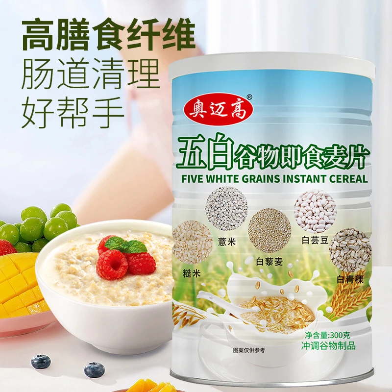 【到手300g*6罐】五白谷物即食燕麦片无加蔗糖营养代餐早餐速食冲饮