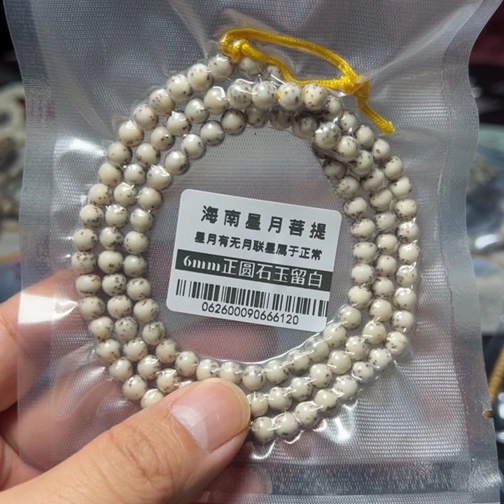 星月菩提手串正圆0.6小尺寸0626号
