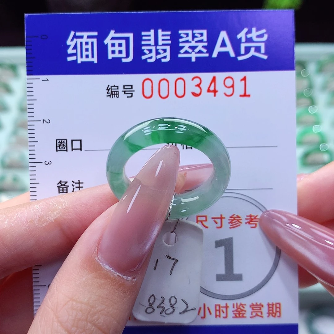 翡翠戒指未镶嵌17号