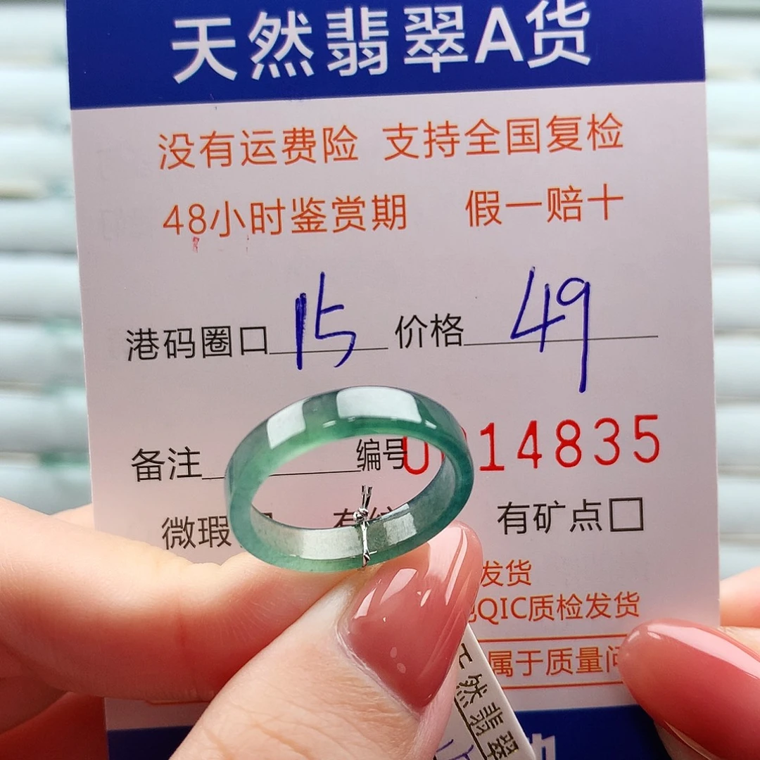 翡翠未镶嵌戒指翡翠