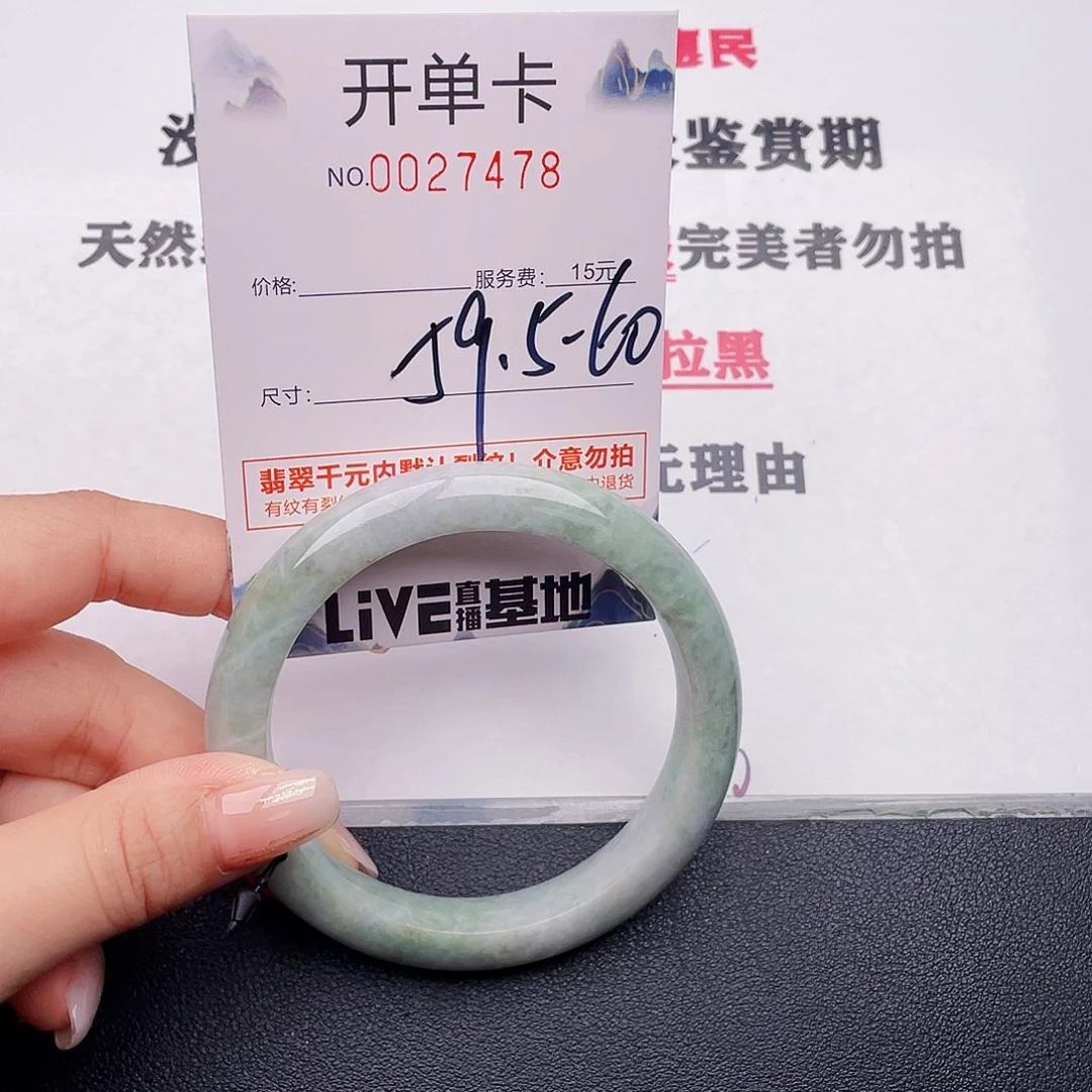 翡翠未镶嵌手镯78
