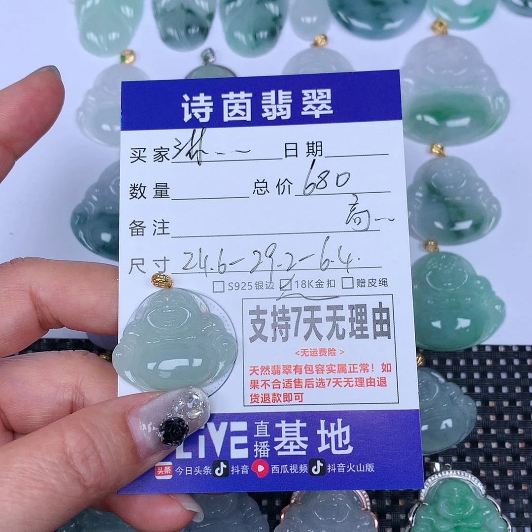 翡翠颈饰未镶嵌淋***走我