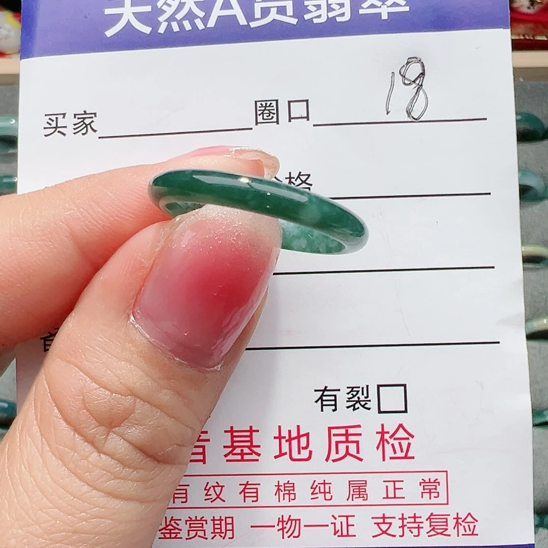 【闪购商品】翡翠戒指未镶嵌翡翠