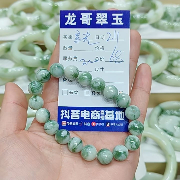 透闪石-蛇纹石玉手串未镶嵌星*光