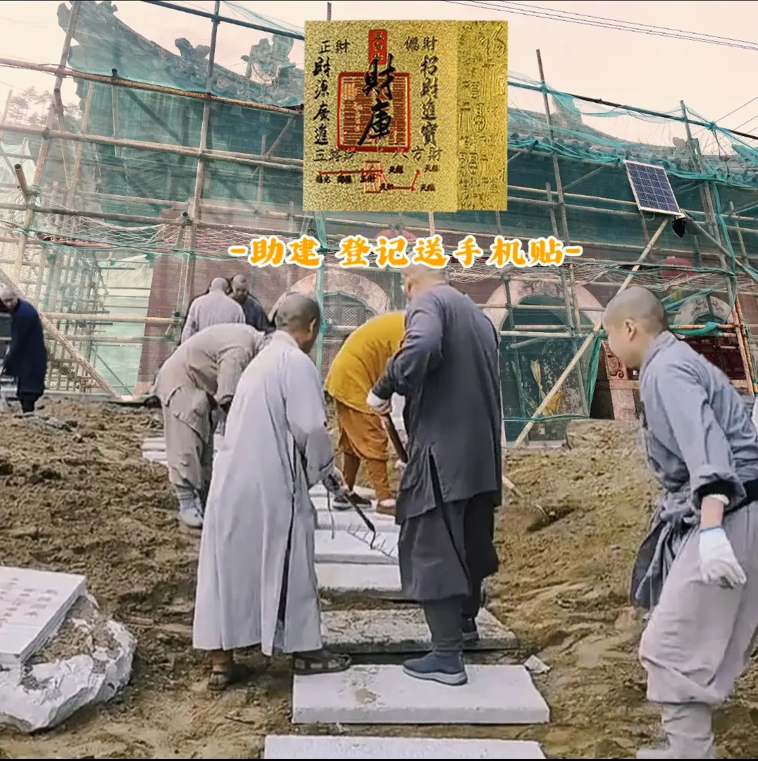 著健-青咓琉铭-回寄库库贴-五台山直发