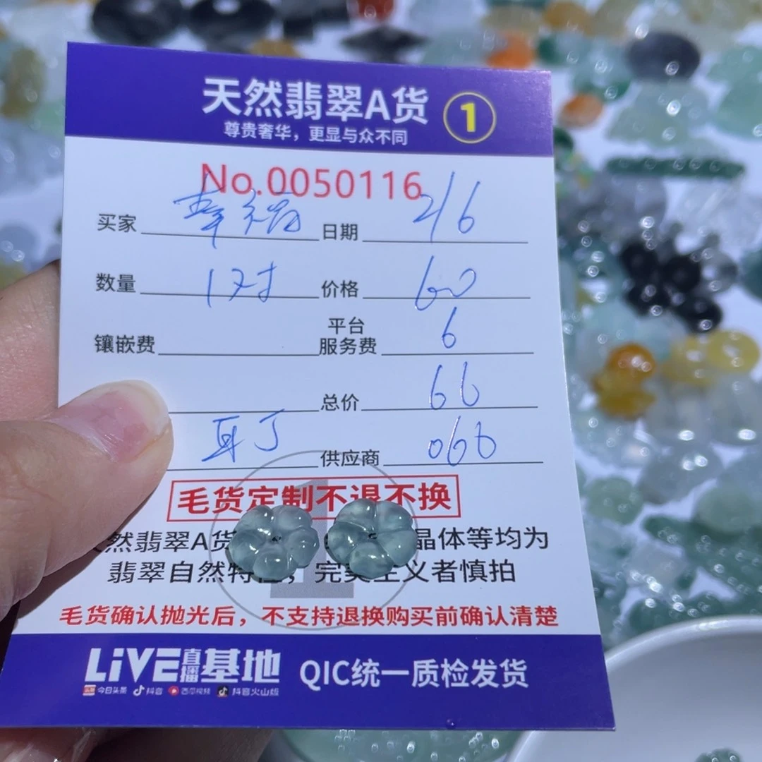 翡翠颈饰未镶嵌幸****5
