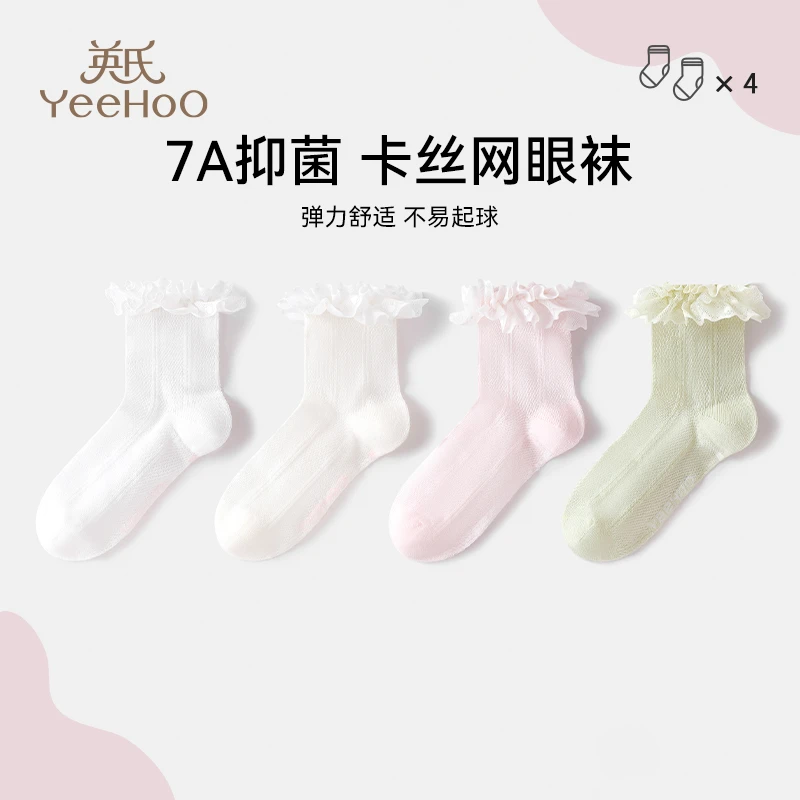 英氏女童袜子2025年夏款洛丽塔女孩公主袜薄款透气网眼袜花边袜