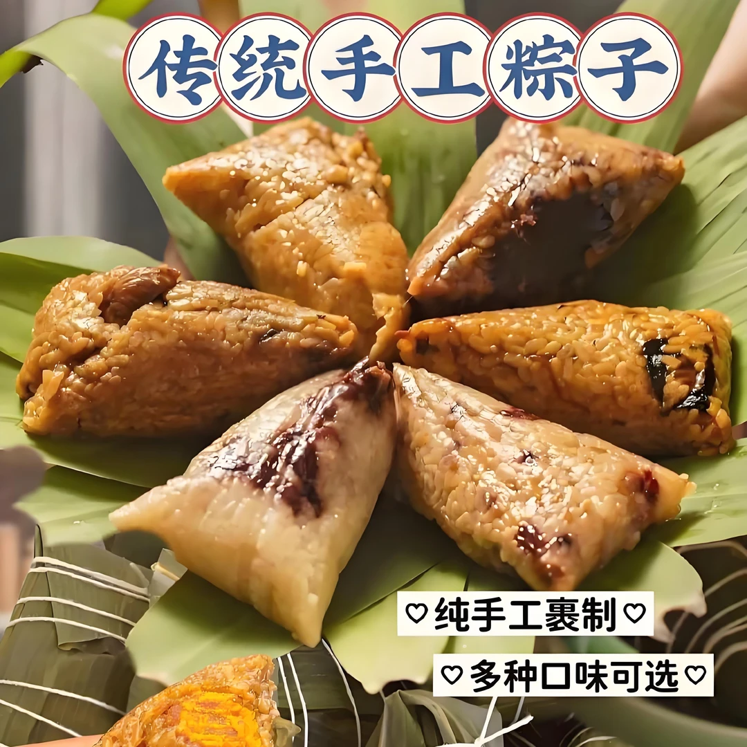 雪姨菜园<密云味道>手工粽子红枣 豆沙馅5个约500g软！糯！香！甜！