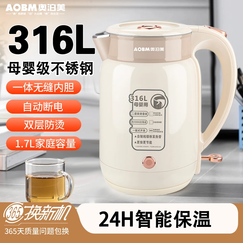 奥泊美电热水壶家用保温一体防烫大容量316L不锈钢恒温开煮烧水壶