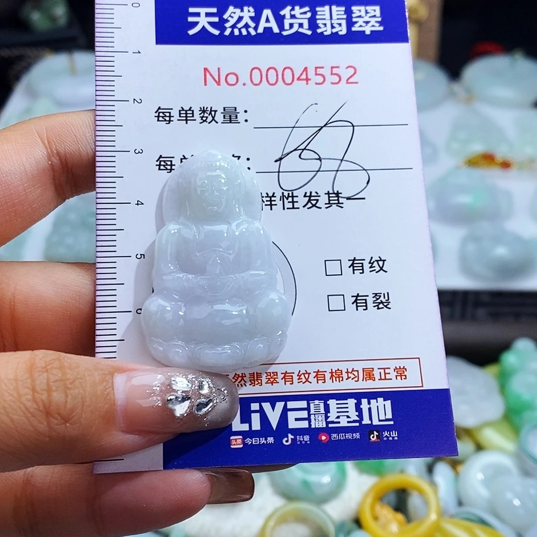 翡翠未镶嵌毛衣链4552