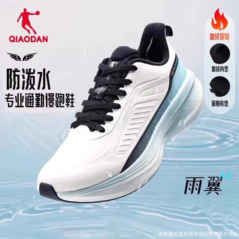 【加绒版-雨翼4.0】乔丹防泼水跑鞋男女运动鞋革面秋冬款减震跑步鞋