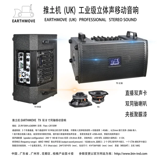 推土机音响工厂 原装正品T9专业大功率移动音响 、OTG线 双十一