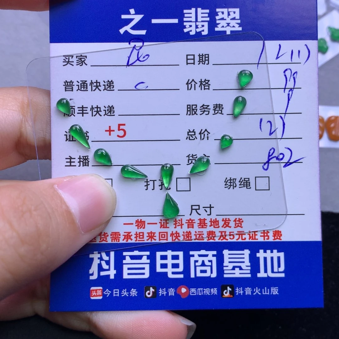 颈饰未镶嵌翡翠屁****?