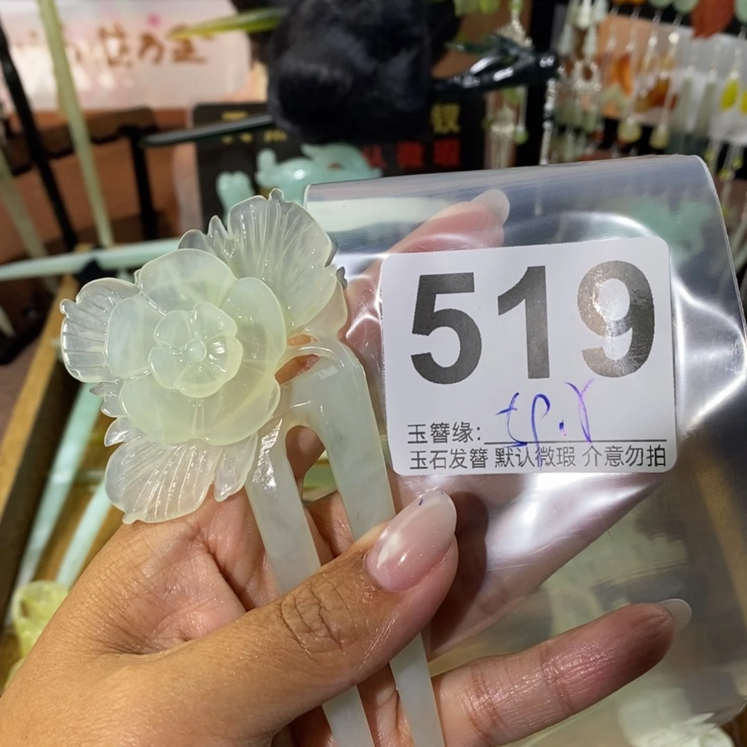 4***）蛇纹石玉未镶嵌发饰