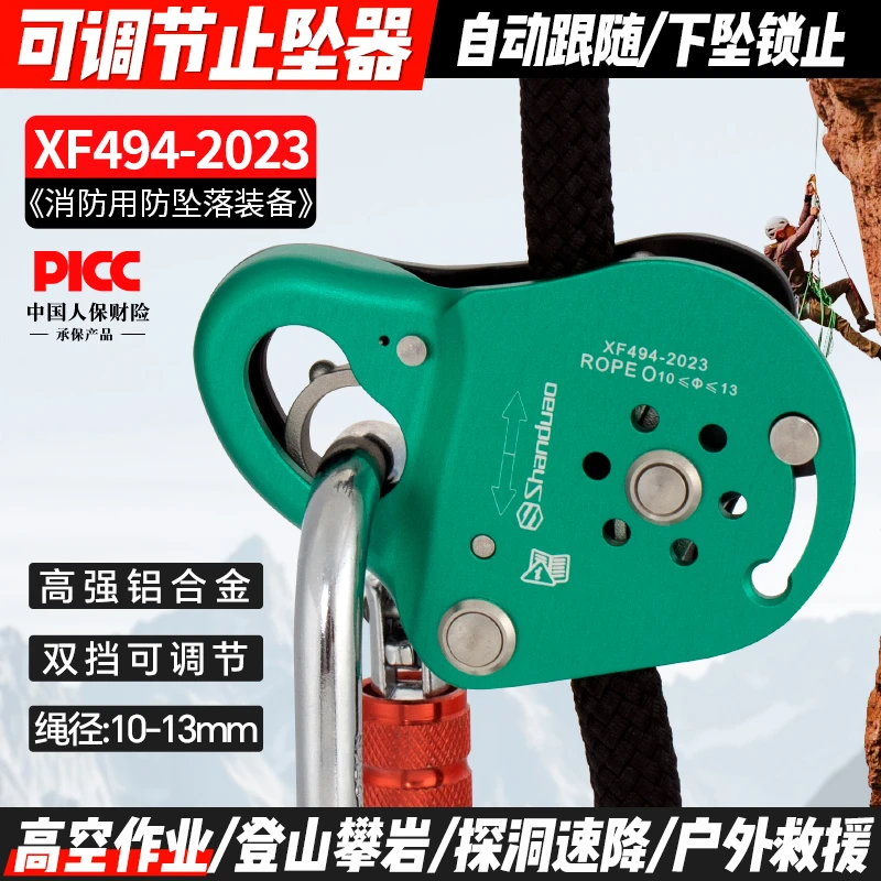 山都澳高空止坠器户外防坠落登山攀高速降安全防护器新国标