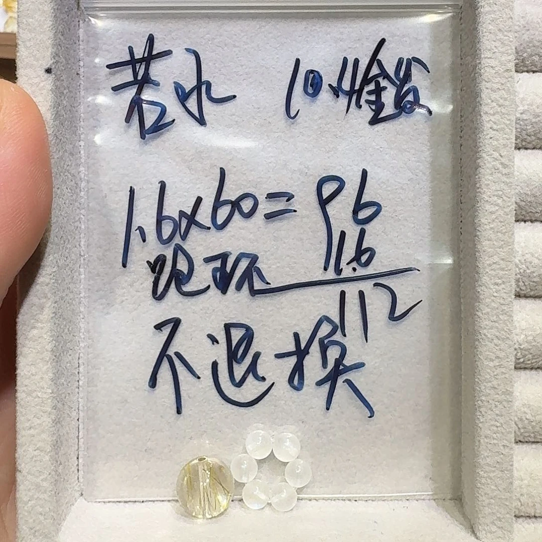 若***水水晶珠宝半成品未镶嵌