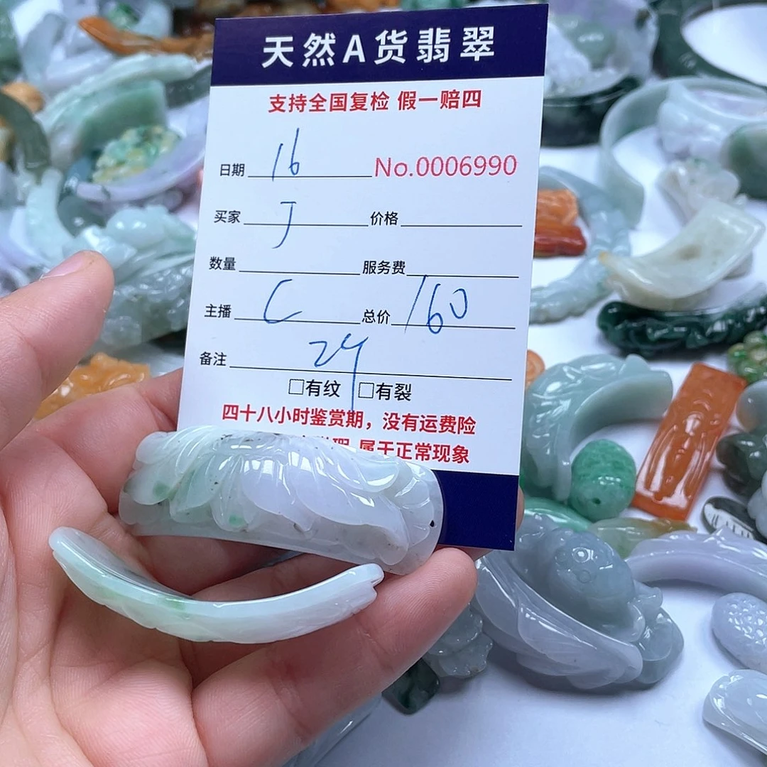颈饰未镶嵌翡翠J****7