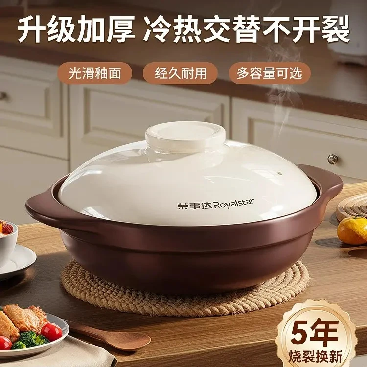 荣事达炒菜砂锅煲家用燃气专用煲仔饭耐高温干烧不裂浅口陶瓷锅