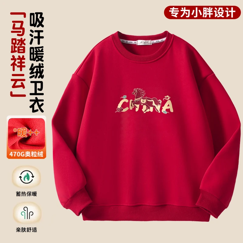 胖童男童红色卫衣加绒加厚中大童宽松上衣青少年马年本命年拜年服
