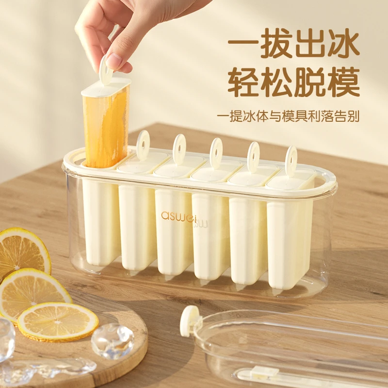 自制冰淇淋家用冰棒盒方便简约夏天必备DIY冰棍模具筷子笼